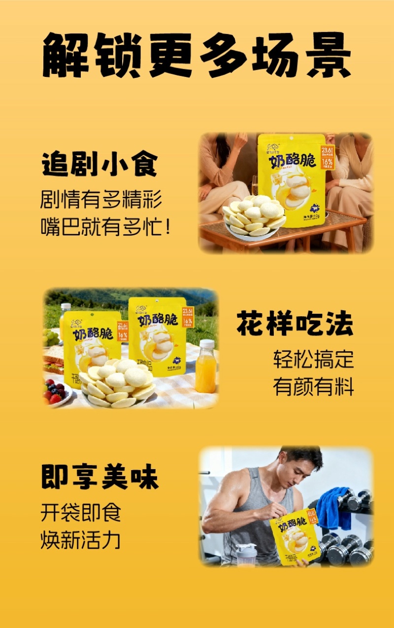 奶酪脆真材实料奶香浓郁脆到上头工厂直发包邮到家