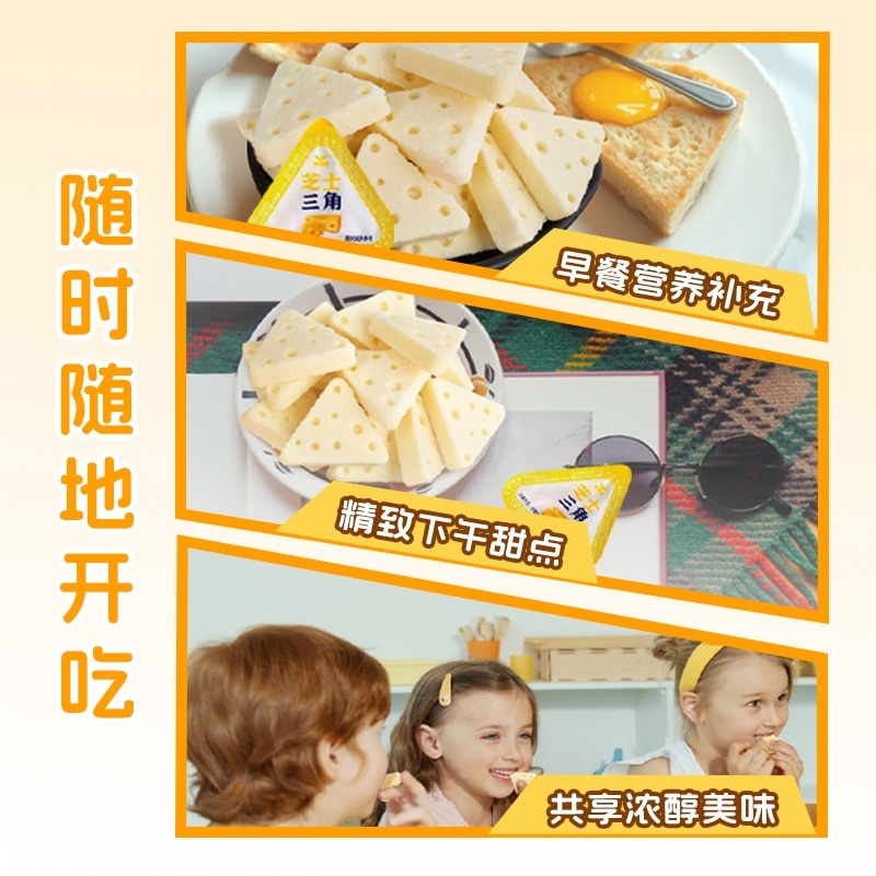 芝士三角奶香浓郁软糯醇厚工厂直发包邮到家