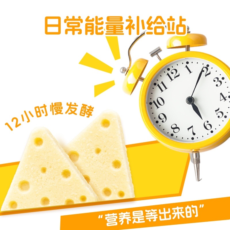 芝士三角奶香浓郁软糯醇厚工厂直发包邮到家