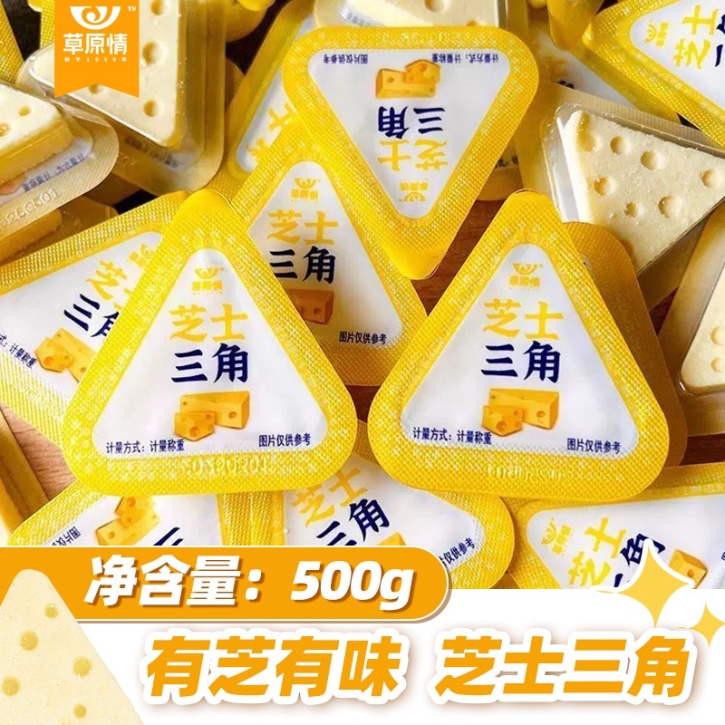 芝士三角奶香浓郁软糯醇厚工厂直发包邮到家