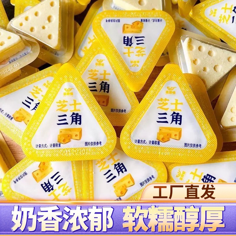 芝士三角奶香浓郁软糯醇厚工厂直发包邮到家