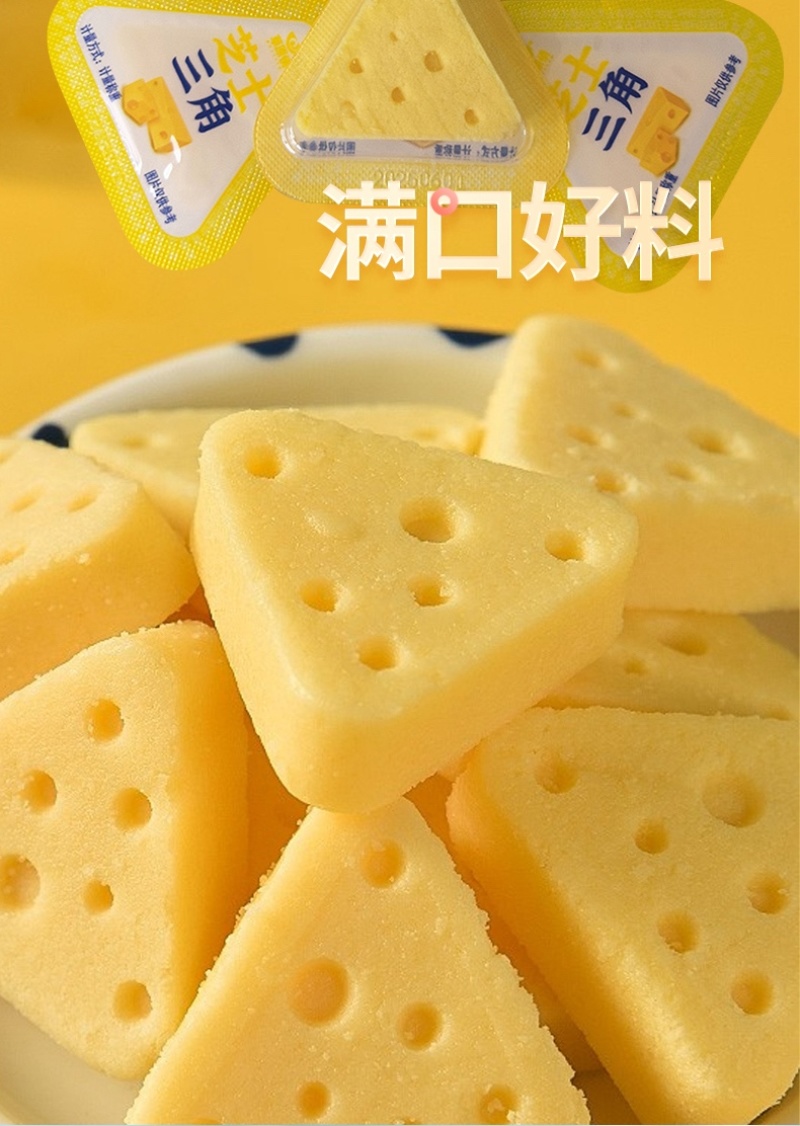 芝士三角蓝莓口味奶香浓郁软糯醇厚工厂直发包邮到家