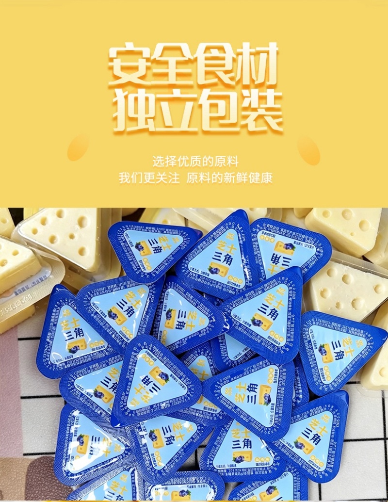 芝士三角蓝莓口味奶香浓郁软糯醇厚工厂直发包邮到家