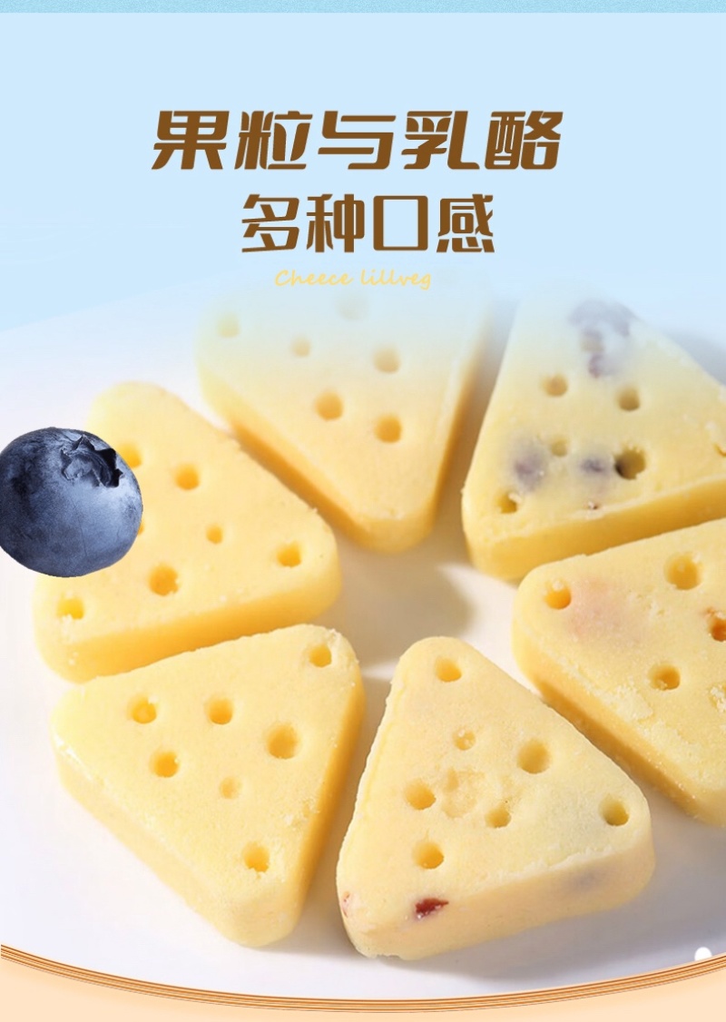 芝士三角蓝莓口味奶香浓郁软糯醇厚工厂直发包邮到家