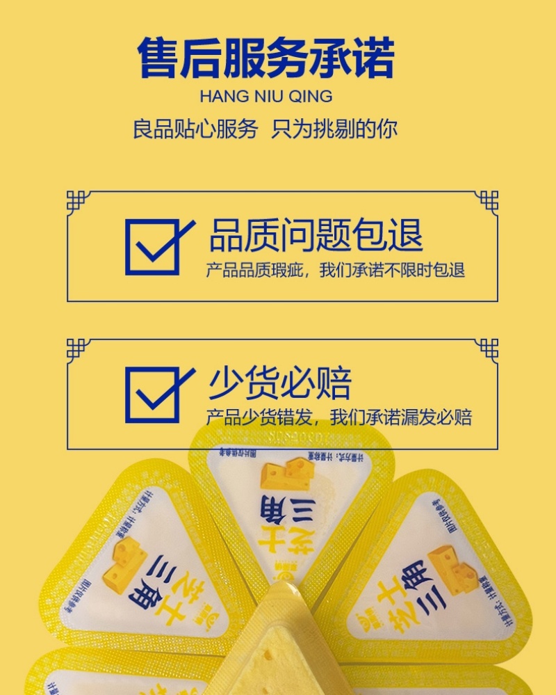 芝士三角蓝莓口味奶香浓郁软糯醇厚工厂直发包邮到家