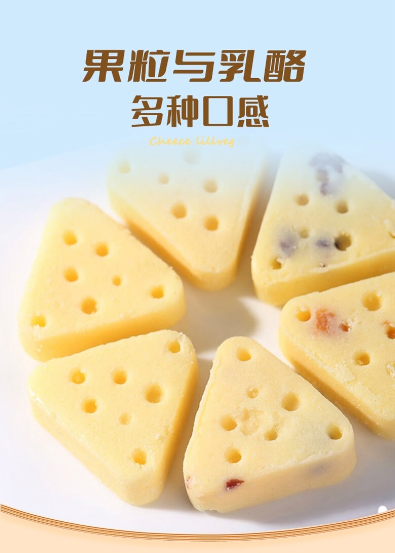 三角芝士乳酪奶香浓郁软糯醇厚四种口味工厂直发包邮