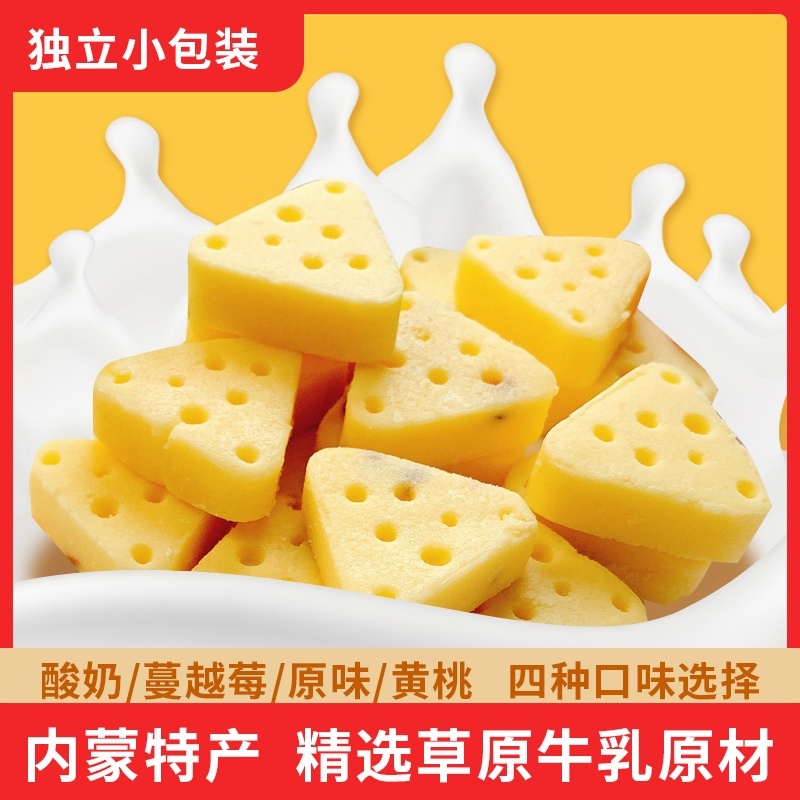 三角芝士乳酪奶香浓郁软糯醇厚四种口味工厂直发包邮