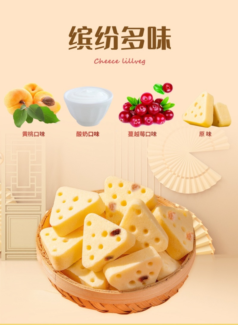 三角芝士乳酪奶香浓郁软糯醇厚四种口味工厂直发包邮