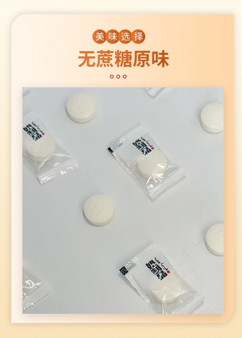 益生元奶片优质乳源无蔗糖大克重工厂直发包邮到家