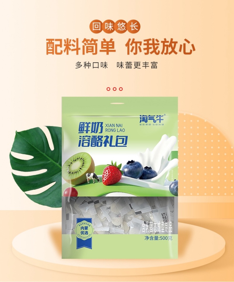 益生元奶片优质乳源无蔗糖大克重工厂直发包邮到家