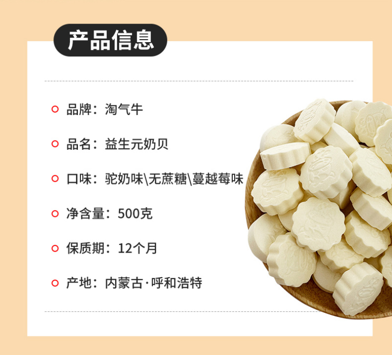 益生元奶片优质乳源无蔗糖大克重工厂直发包邮到家