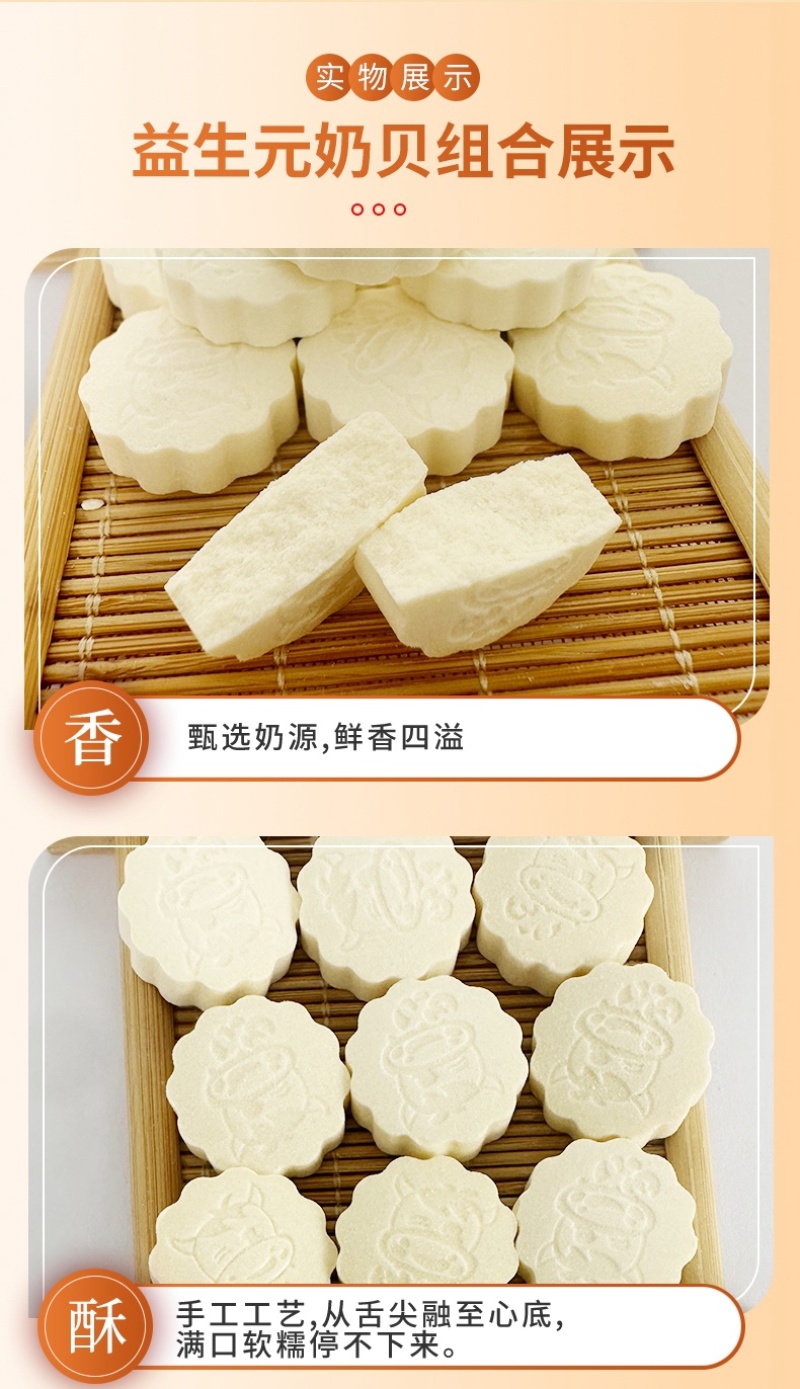 益生元奶片优质乳源无蔗糖大克重工厂直发包邮到家