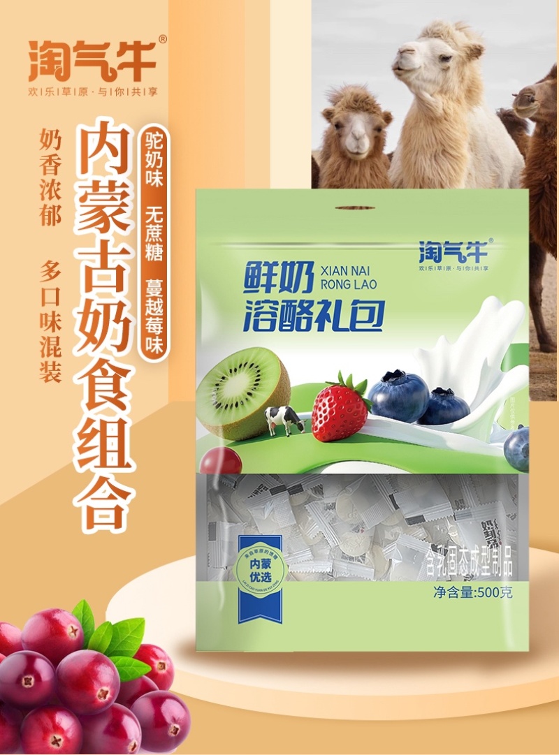 益生元奶片优质乳源无蔗糖大克重工厂直发包邮到家