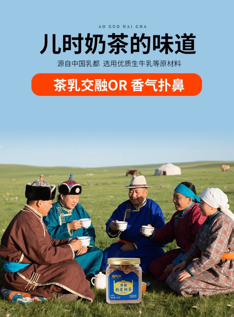 内蒙熬锅奶皮子奶茶家乡的味道香气扑鼻工厂直发包邮