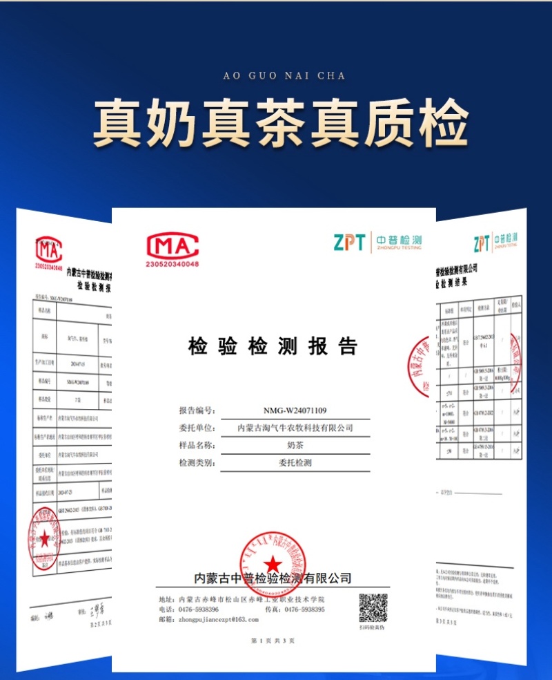 内蒙熬锅奶皮子奶茶家乡的味道香气扑鼻工厂直发包邮