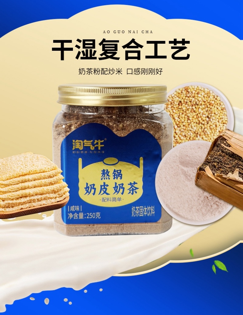 内蒙熬锅奶皮子奶茶家乡的味道香气扑鼻工厂直发包邮