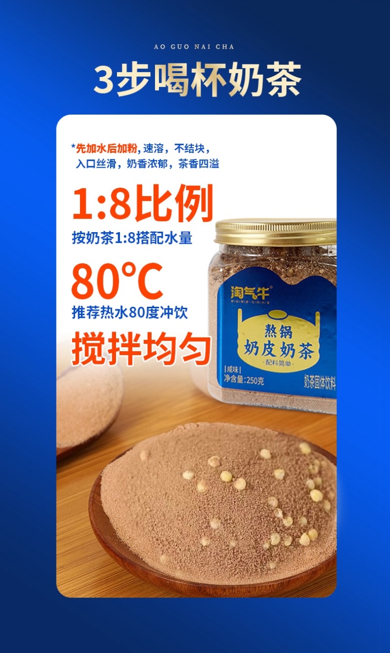 内蒙熬锅奶皮子奶茶家乡的味道香气扑鼻工厂直发包邮
