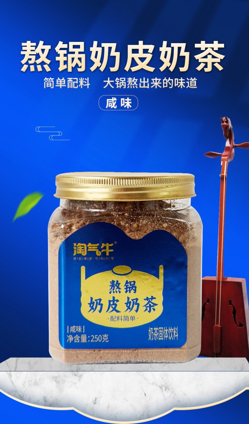 内蒙熬锅奶皮子奶茶家乡的味道香气扑鼻工厂直发包邮