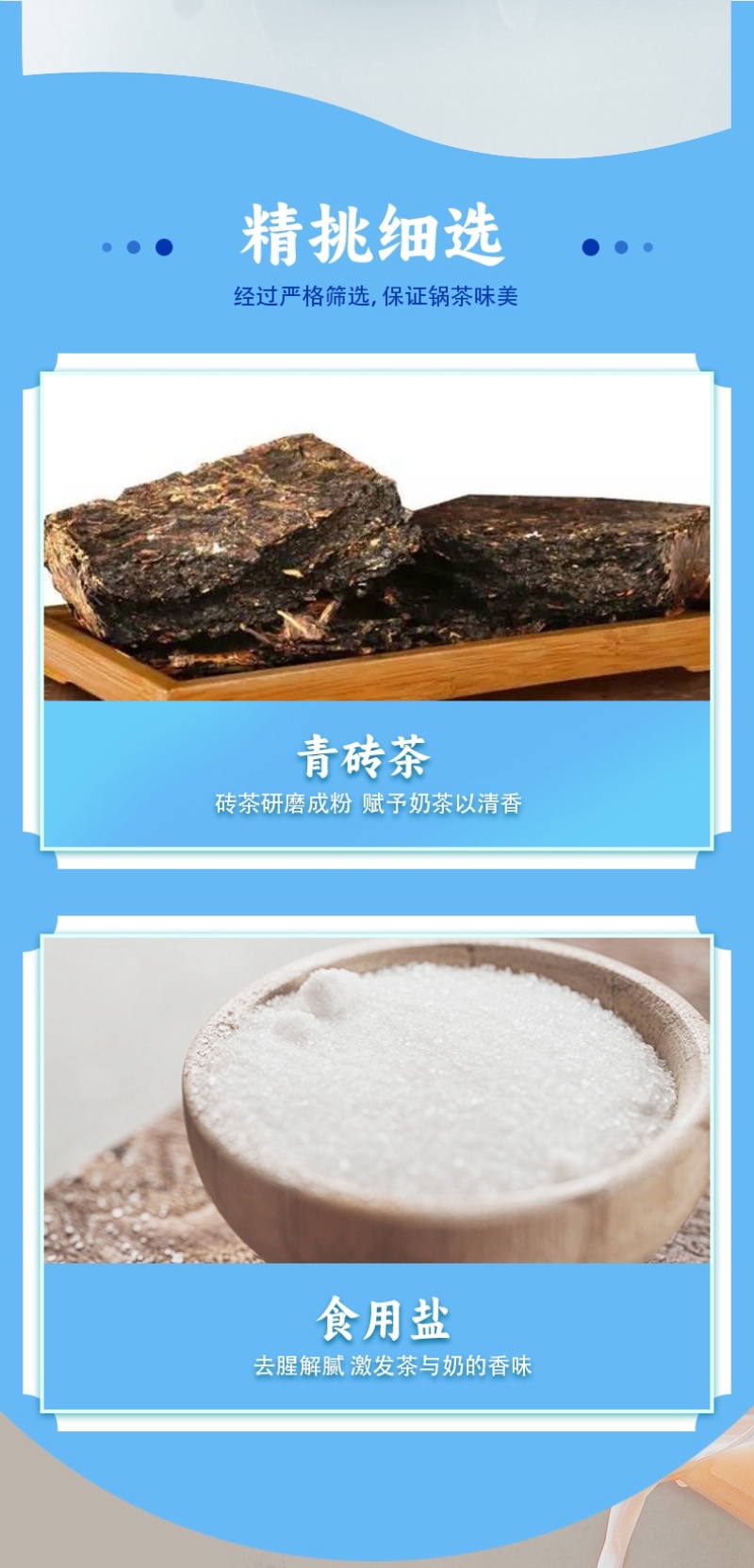 内蒙古酥油奶茶经典咸味工厂直发内蒙特产包邮到家