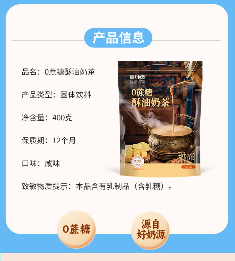 内蒙古酥油奶茶经典咸味工厂直发内蒙特产包邮到家