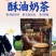 内蒙古酥油奶茶经典咸味工厂直发内蒙特产包邮到家