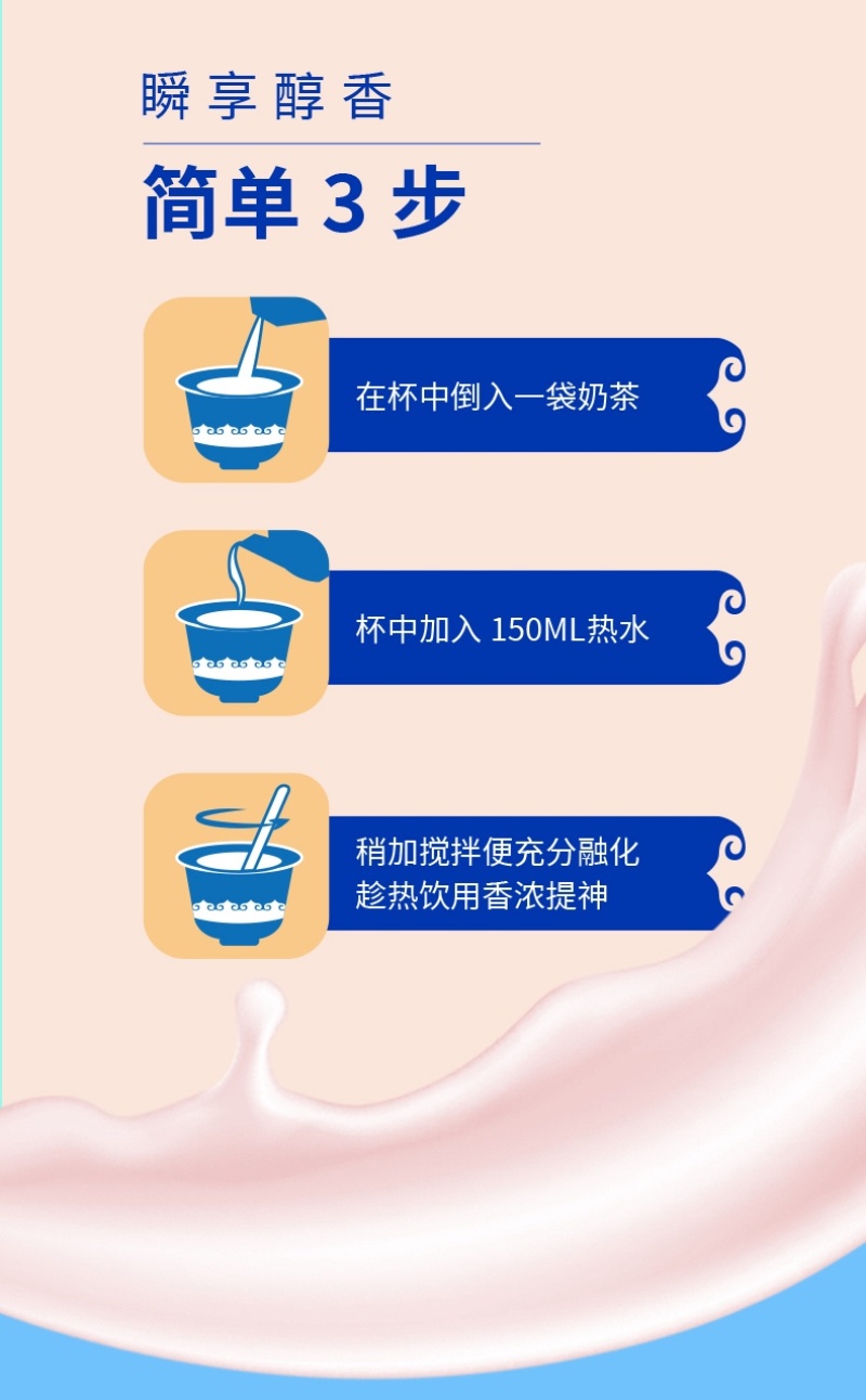 内蒙古奶茶咸味/甜味两种口味可选工厂源头直发包邮