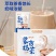 内蒙古奶茶咸味/甜味两种口味可选工厂源头直发包邮