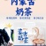 内蒙古奶茶咸味/甜味两种口味可选工厂源头直发包邮