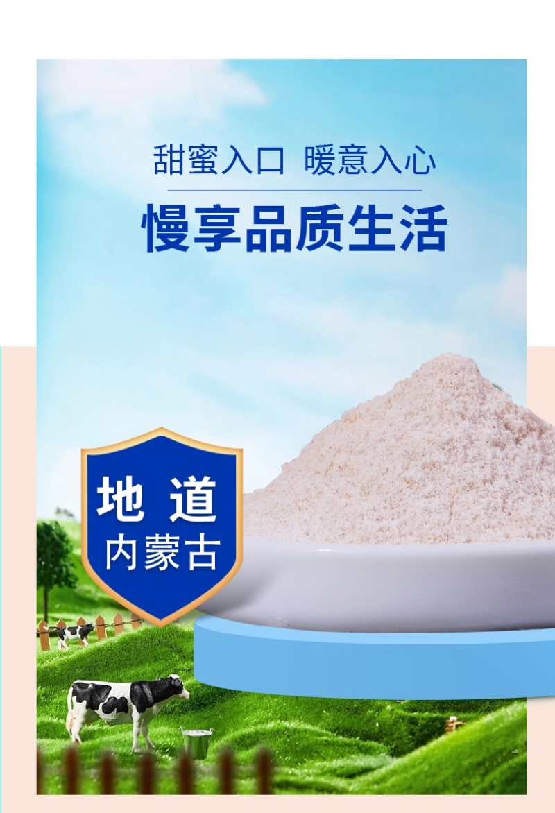 内蒙古奶茶咸味/甜味两种口味可选工厂源头直发包邮