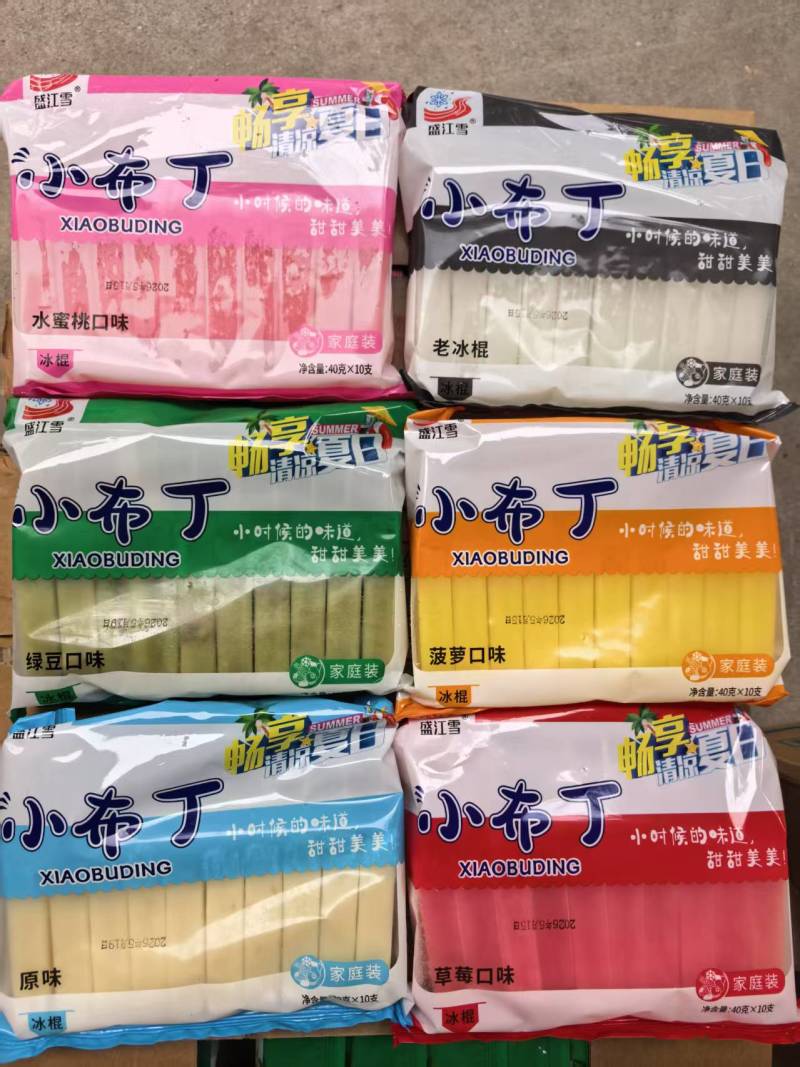 小布丁