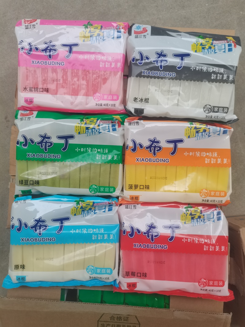小布丁