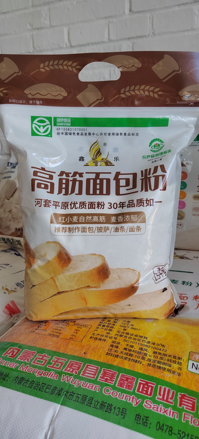 河套平原优质面粉