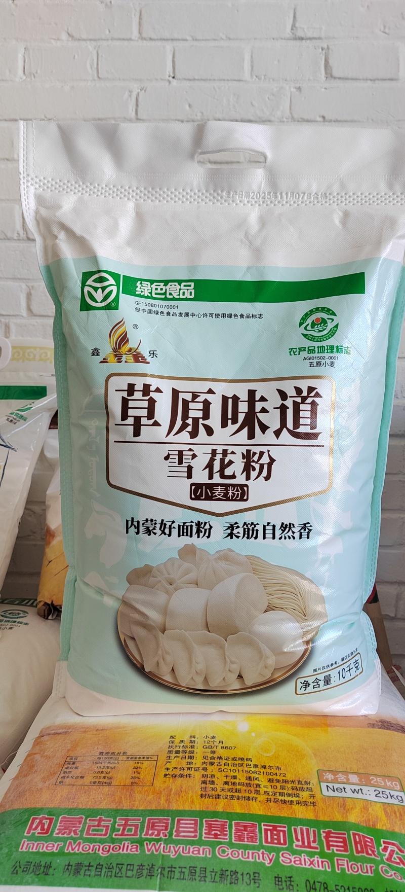 河套平原优质面粉