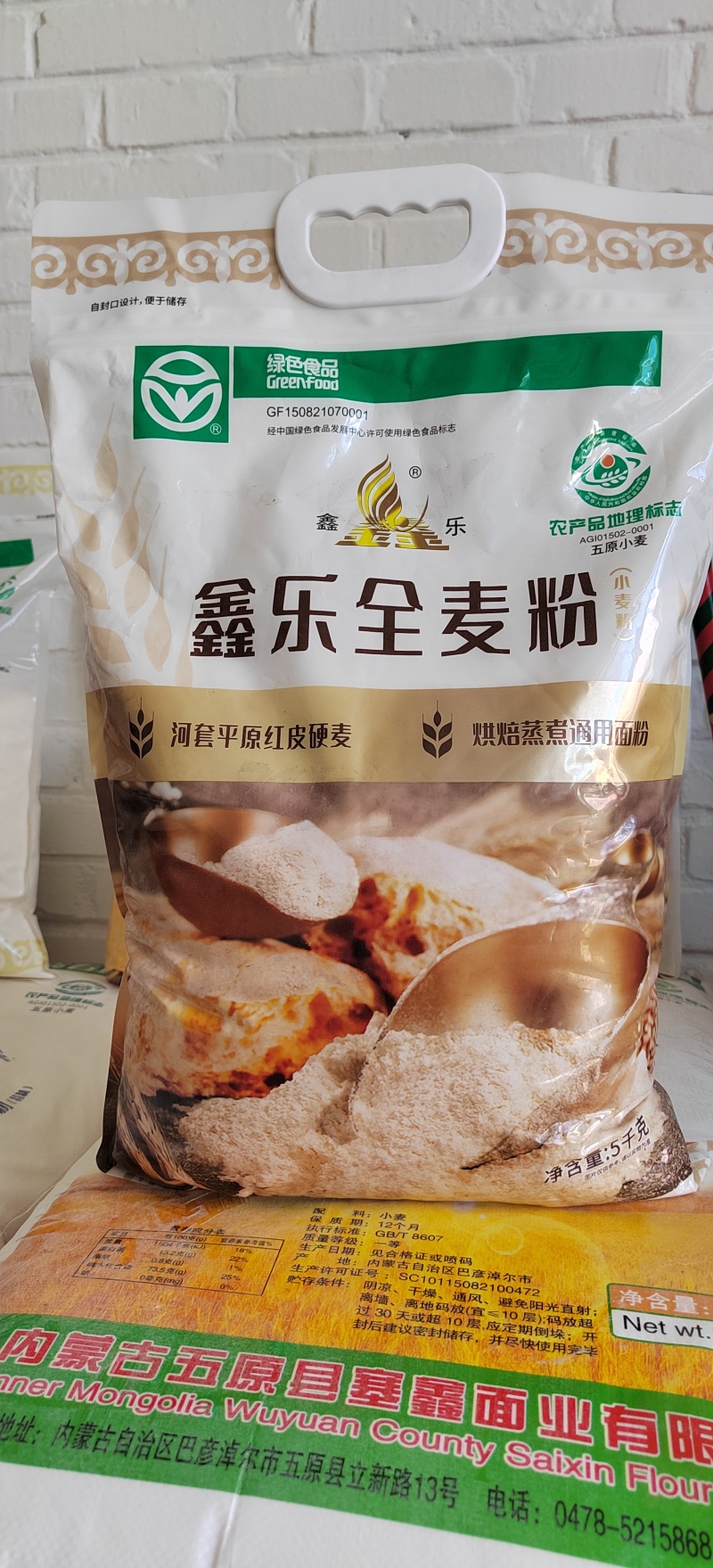 河套平原优质面粉