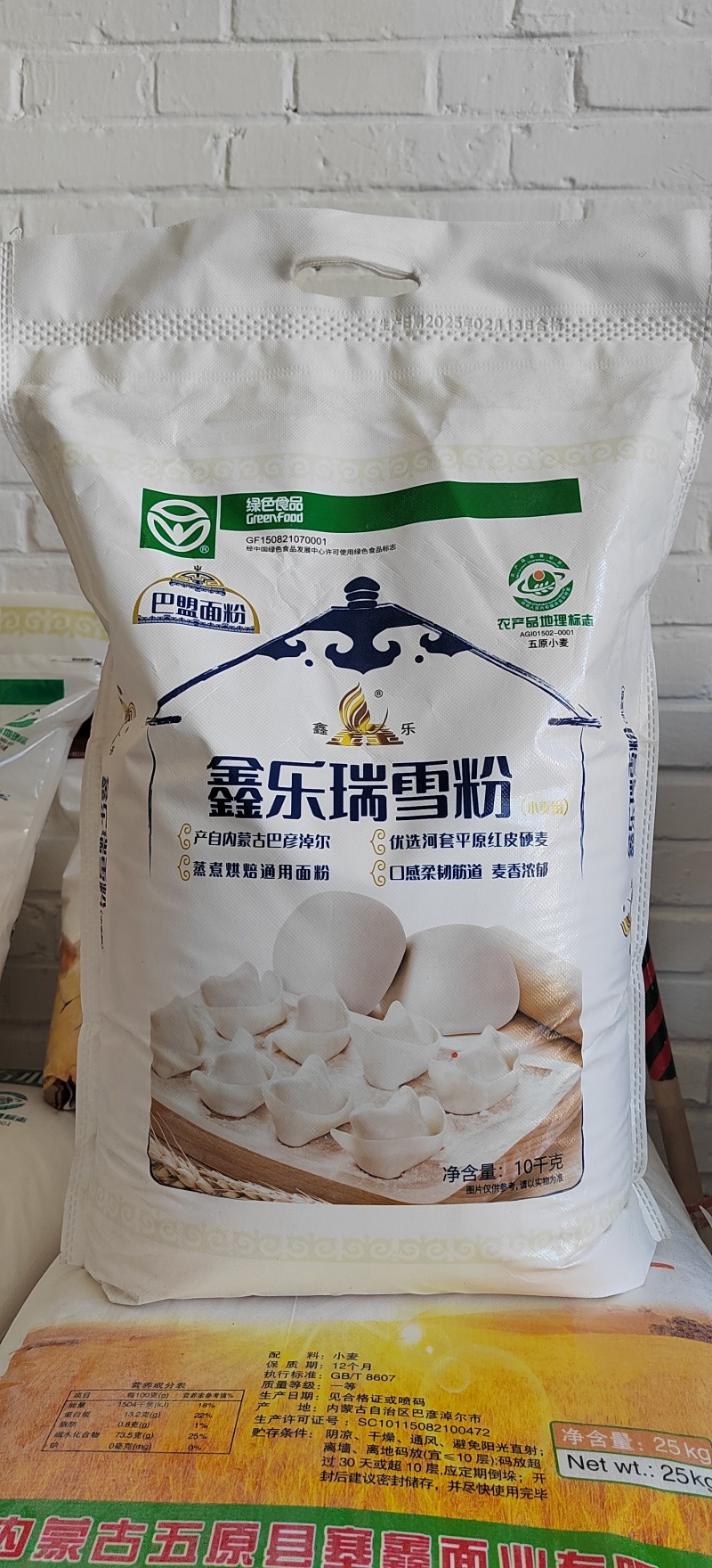 河套平原优质面粉
