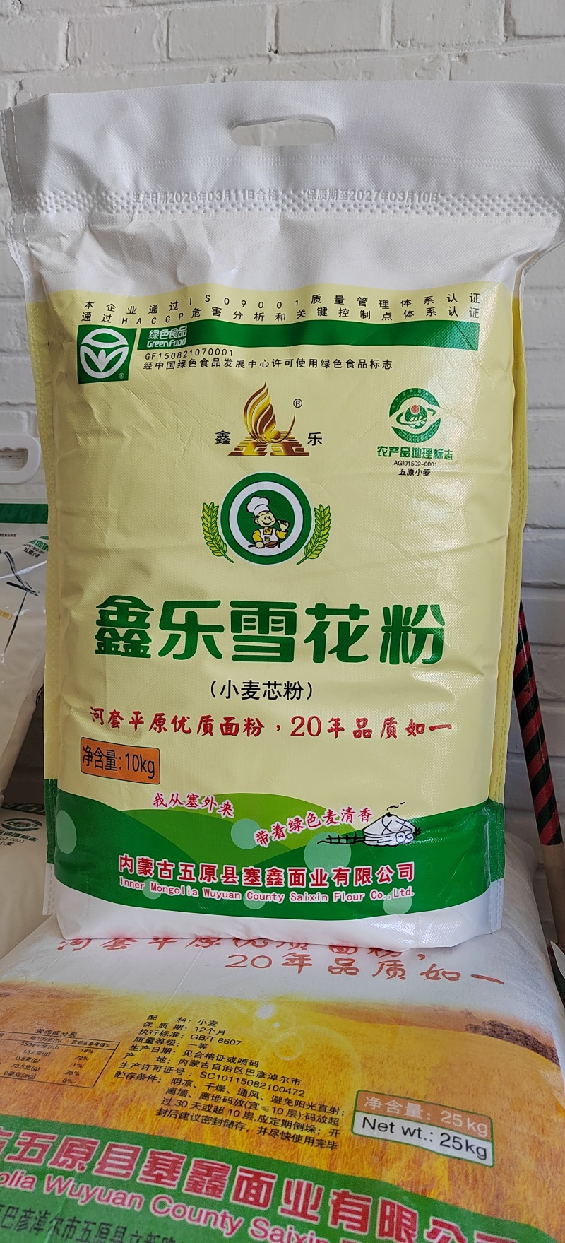 河套平原优质面粉