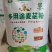 河套平原优质面粉