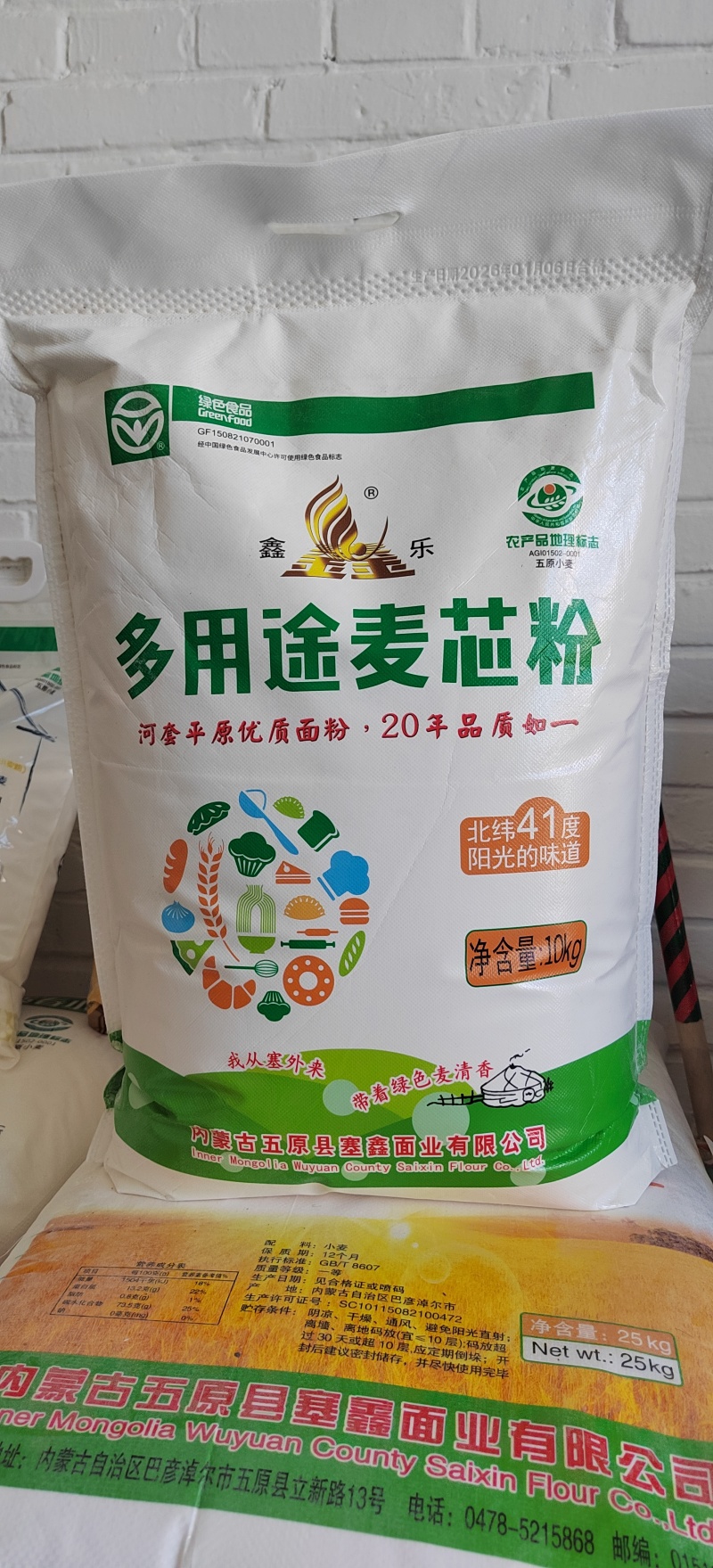 河套平原优质面粉
