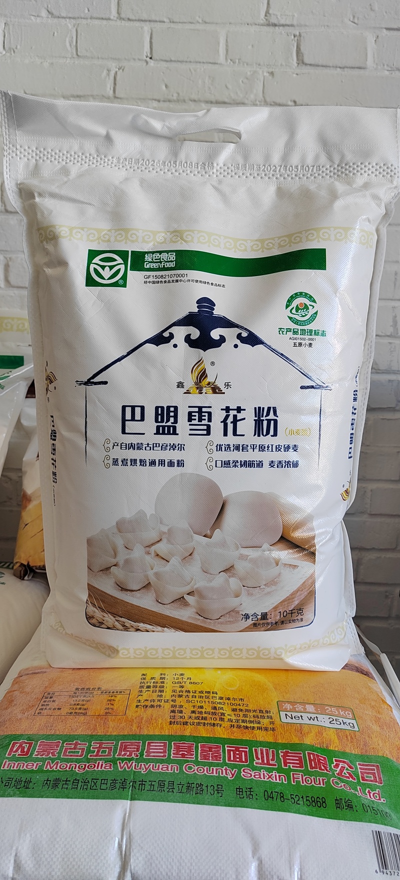 河套平原优质面粉