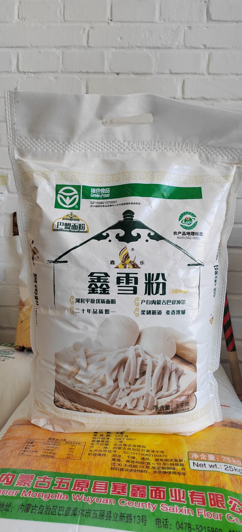 河套平原优质面粉