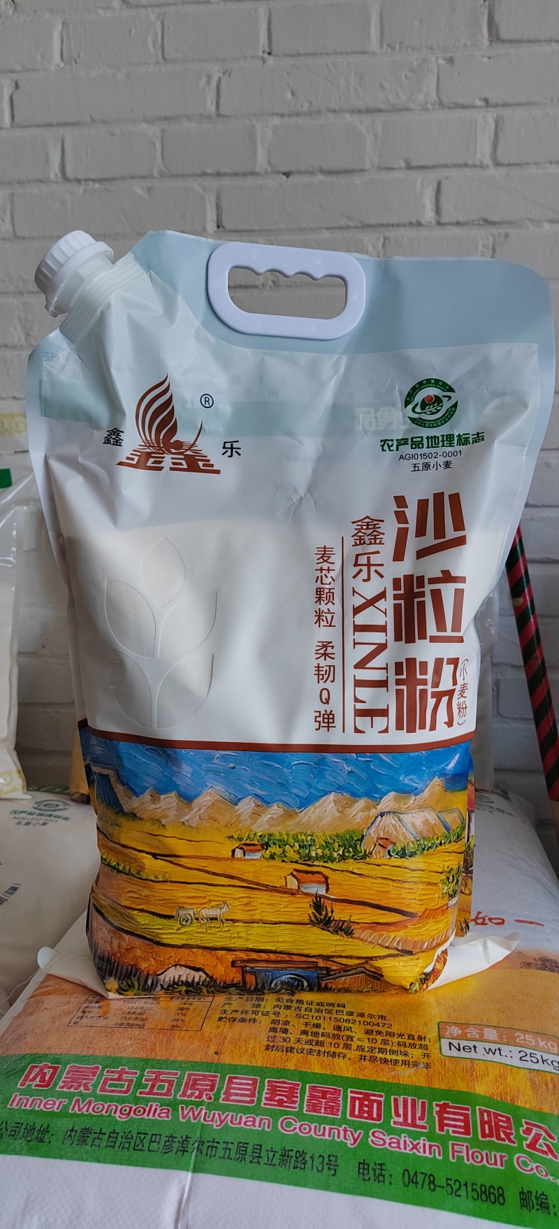 河套平原优质面粉