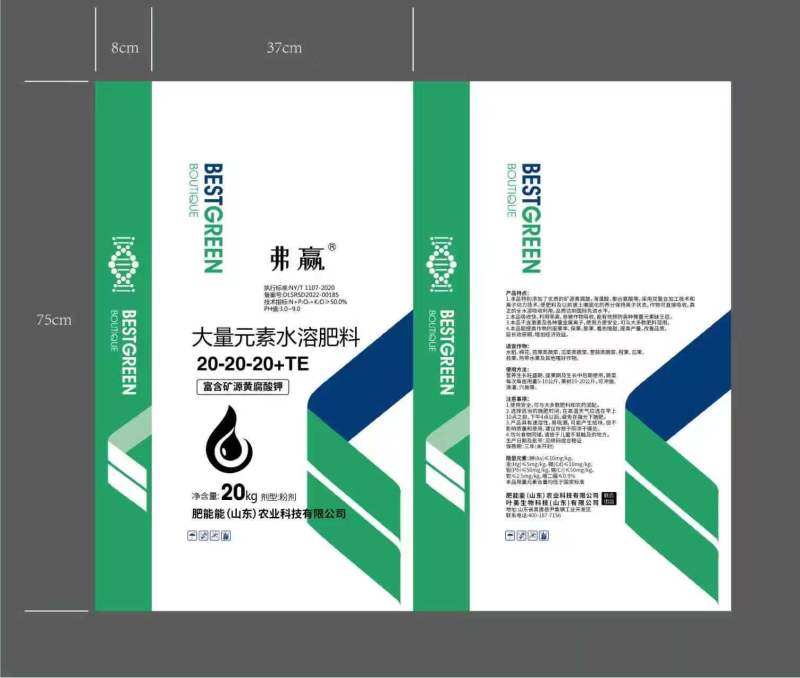大量元素水溶肥，速溶闪溶，全溶，氮磷钾，吸收快，利用率高