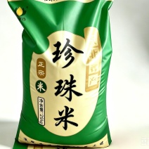 珍珠米，25年新米，特级珍珠米全国包邮