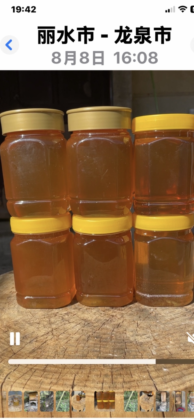 自家土蜂蜜自然成熟土蜂蜜