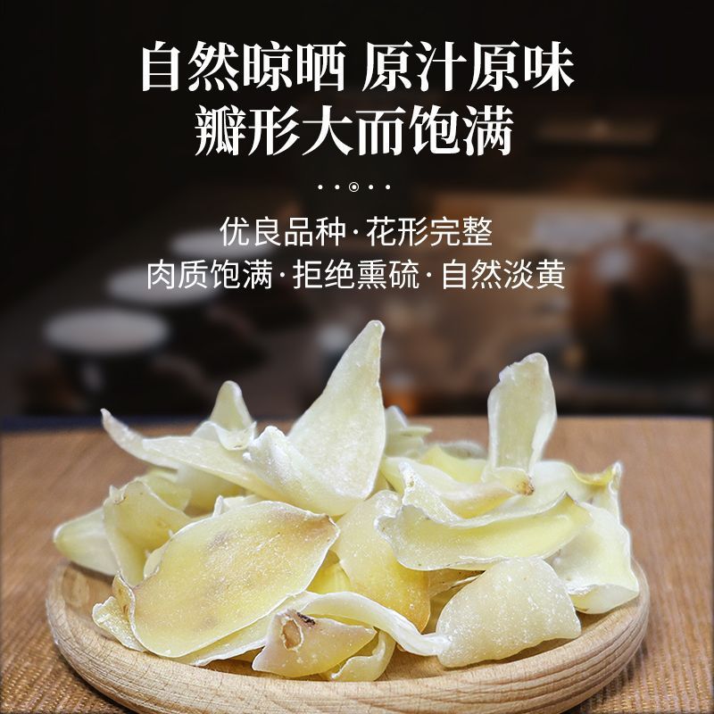 新货龙山百合干货正宗农家无硫百合片药食同源非野生量大优惠