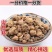 中药材山慈菇光慈菇白慈菇毛慈菇冰球子老鸦头棉花包批发零售