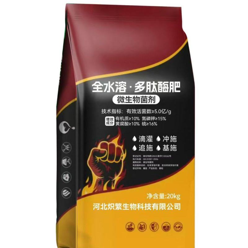 黄腐酸钾速溶颗粒