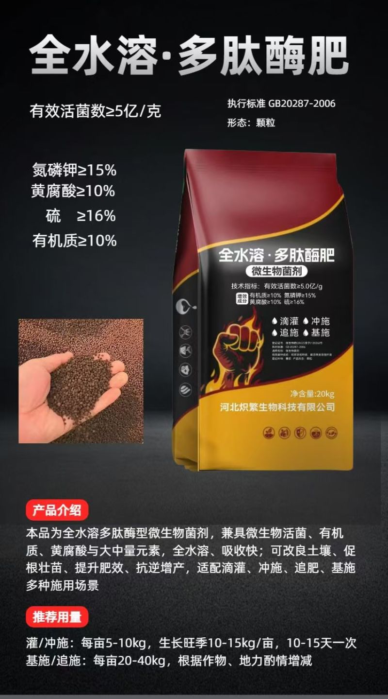 黄腐酸钾速溶颗粒