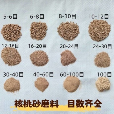核桃壳厂家直发核桃壳磨料核桃砂核桃粉核桃油糠