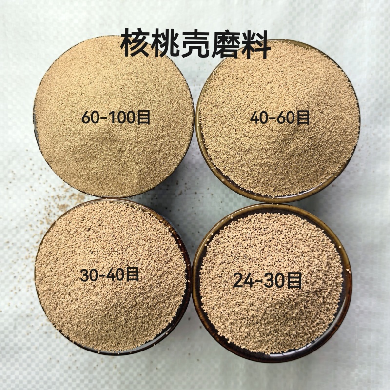 核桃壳厂家直发核桃壳磨料核桃砂核桃粉核桃油糠